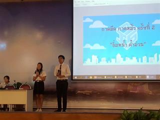 สโมสรนิสิต,MIS,ได้รับรางวัลชนะเลิศอันดับที่,1,โครงการกิจกรรมยอดเยี่ยม,(กาดมืดกาดมั่ว,(หมั้ว),อิ่มหนำตำม่วน)