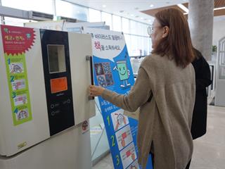 UP,Library,to,South,Korea