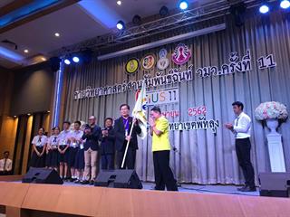 โรงเรียนสาธิตฯ,เข้าร่วมค่ายวิทยาศาสตร์สานสัมพันธ์ฉันท์,วมว.,ครั้งที่,11