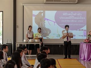 งานกิจการนิสิตและสโมสรนิสิต,คณะทันตแพทยศาสตร์,จัดพิธีรดน้ำดำหัว,ประเพณีปี๋ใหม่เมือง,ประจำปีการศึกษา,2562