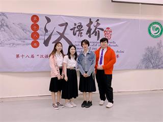 นิสิตสาขาวิชาภาษาจีน,คณะศิลปศาสตร์,มหาวิทยาลัยพะเยา,ร่วมแข่งขันสุนทรพจน์และความรู้ภาษาจีนระดับอุดมศึกษา,ณ,สถาบันขงจื๊อ,มหาวิทยาลัยเชียงใหม่