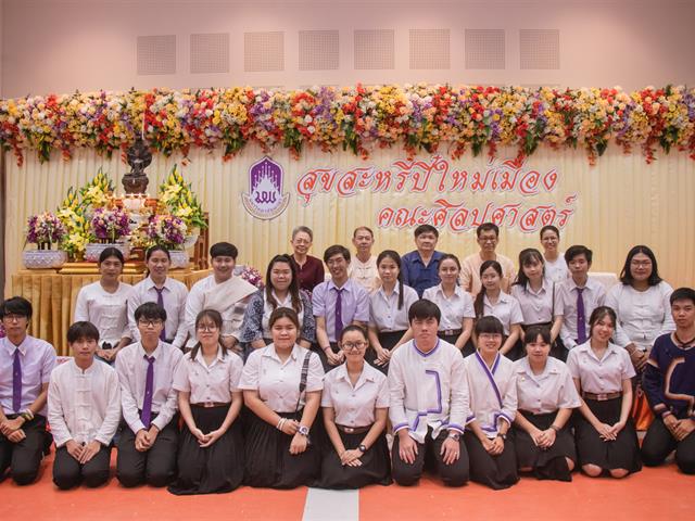 คณะศิลปศาสตร์จัดโครงการ,“สุขสะหรี,ปี๋ใหม่เมือง,และทำบุญคณะศิลปศาสตร์”
