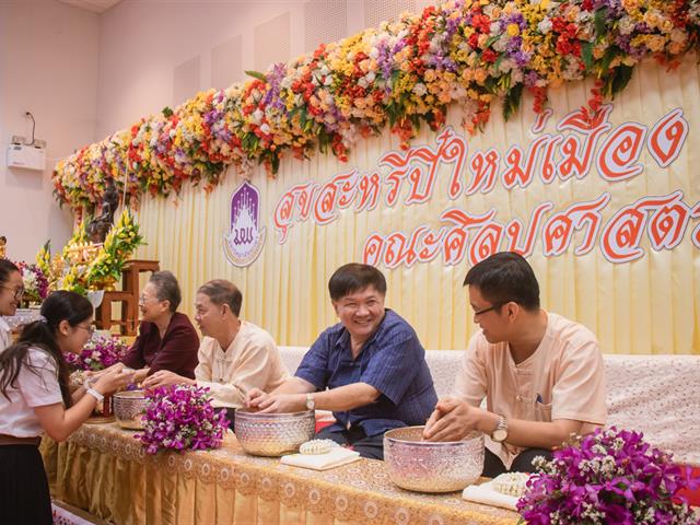 คณะศิลปศาสตร์จัดโครงการ,“สุขสะหรี,ปี๋ใหม่เมือง,และทำบุญคณะศิลปศาสตร์”
