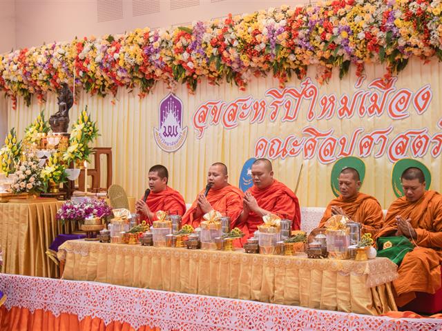 คณะศิลปศาสตร์จัดโครงการ,“สุขสะหรี,ปี๋ใหม่เมือง,และทำบุญคณะศิลปศาสตร์”