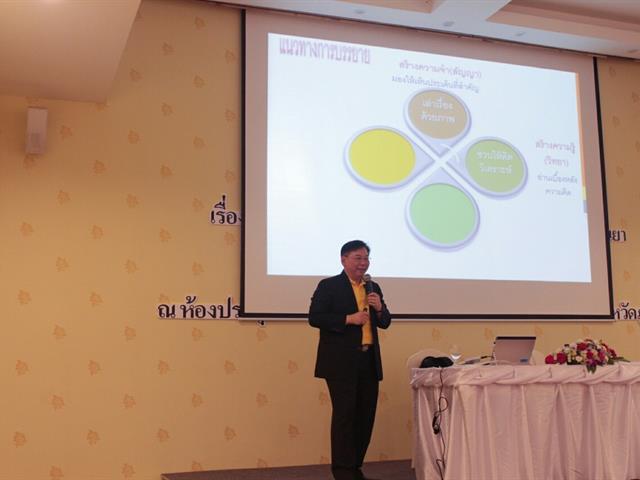 ประชุมจัดทำแผนยุทธศาสตร์,4,ปี,ม.พะเยา