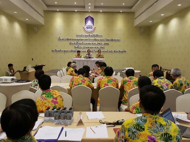 Workshop,การประชุมระดมสมองการจัดทำแผนยุทธศาสตร์,ม.พะเยา