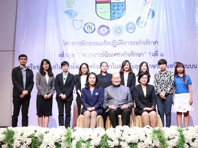 คณะศิลปศาสตร์เข้าร่วมโครงการฝึกอบรมเชิงปฏิบัติการสหกิจศึกษา,,หลักสูตร,“คณาจารย์นิเทศสหกิจศึกษา”,รุ่นที่,8