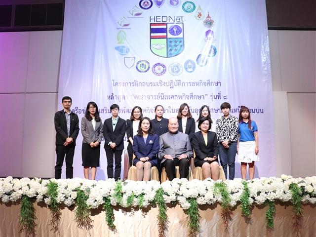 คณะศิลปศาสตร์เข้าร่วมโครงการฝึกอบรมเชิงปฏิบัติการสหกิจศึกษา,,หลักสูตร,“คณาจารย์นิเทศสหกิจศึกษา”,รุ่นที่,8