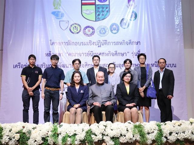 คณะศิลปศาสตร์เข้าร่วมโครงการฝึกอบรมเชิงปฏิบัติการสหกิจศึกษา,,หลักสูตร,“คณาจารย์นิเทศสหกิจศึกษา”,รุ่นที่,8