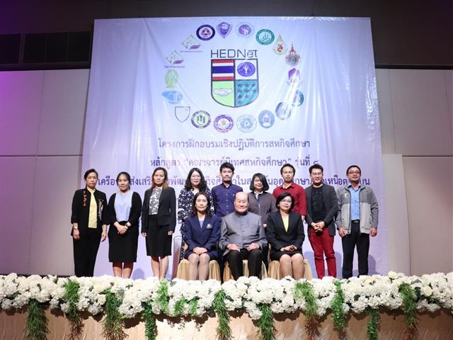 คณะศิลปศาสตร์เข้าร่วมโครงการฝึกอบรมเชิงปฏิบัติการสหกิจศึกษา,,หลักสูตร,“คณาจารย์นิเทศสหกิจศึกษา”,รุ่นที่,8