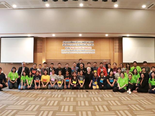 หน่วยศึกษาและพัฒนานวัตกรรมท้องถิ่น,คณะรัฐศาสตร์และสังคมศาสตร์,มหาวิทยาลัยพะเยา,ร่วมกับมูลนิธิฮันส์,ไซเดล,(Hanns,Seidel,Foundation),สหพันธ์สาธารณรัฐเยอรมนี,จัดโครงการ,โครงการพัฒนาศักยภาพผู้นำเยาวชนเพื่อการพัฒนาประชาธิปไตยท้องถิ่น,รุ่นที่,4,หัวข้อ,พลเมืองท้องถิ่น,สู่พลโลก
