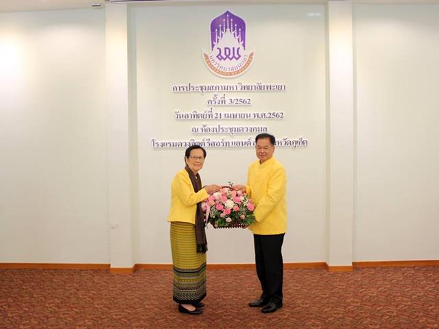 การประชุมสภามหาวิทยาลัยพะเยา,ครั้งที่,3/2562