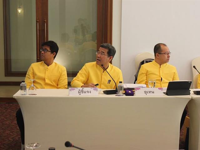 การประชุมสภามหาวิทยาลัยพะเยา,ครั้งที่,3/2562