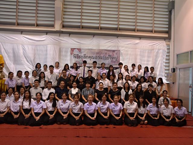 คณะวิทยาศาสตร์การแพทย์,จัดพิธีระลึกคุณอาจารย์ใหญ่,ประจำปีการศึกษา,2561