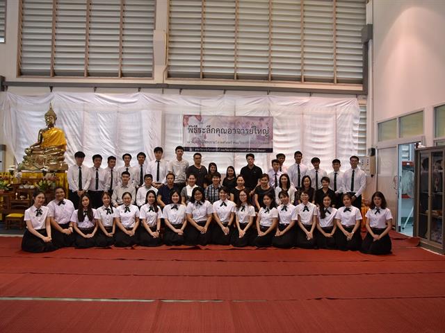 คณะวิทยาศาสตร์การแพทย์,จัดพิธีระลึกคุณอาจารย์ใหญ่,ประจำปีการศึกษา,2561