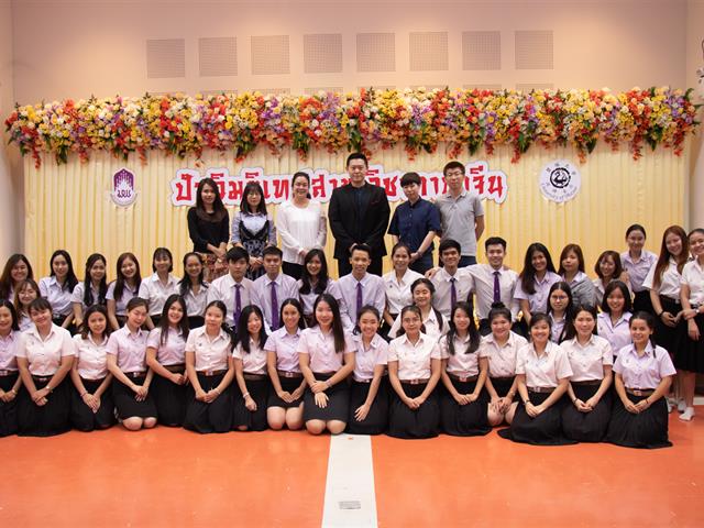 คณะศิลปศาสตร์,จัดโครงการ,“ปัจฉิมนิเทศสาขาวิชาภาษาจีน”,,และร่วมรับฟังบรรยายในหัวข้อเรื่อง,“การเตรียมความพร้อมสู่อาชีพในสายงานด้านภาษาจีน”