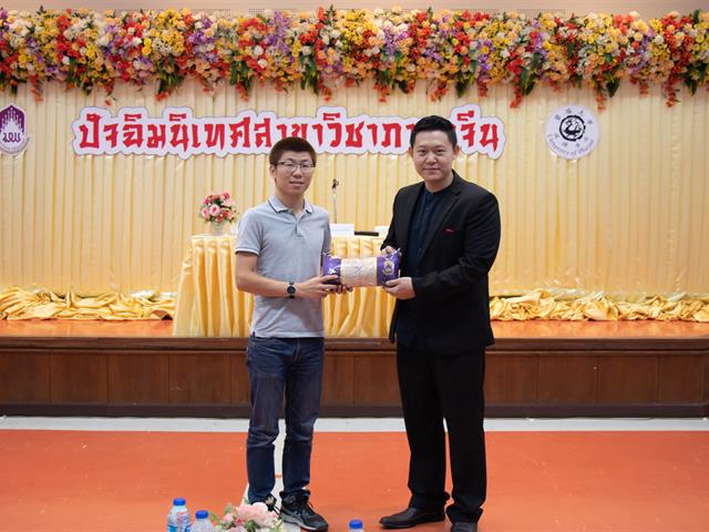 คณะศิลปศาสตร์,จัดโครงการ,“ปัจฉิมนิเทศสาขาวิชาภาษาจีน”,,และร่วมรับฟังบรรยายในหัวข้อเรื่อง,“การเตรียมความพร้อมสู่อาชีพในสายงานด้านภาษาจีน”