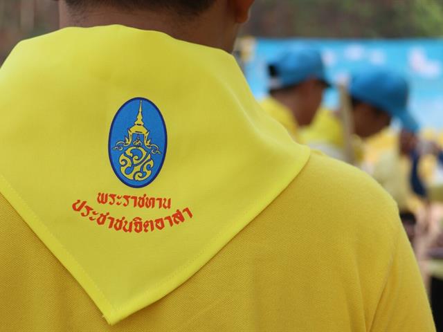 เข้าร่วมโครงการจิตอาสาพระราชทาน,"เราทำความดีด้วยหัวใจ",