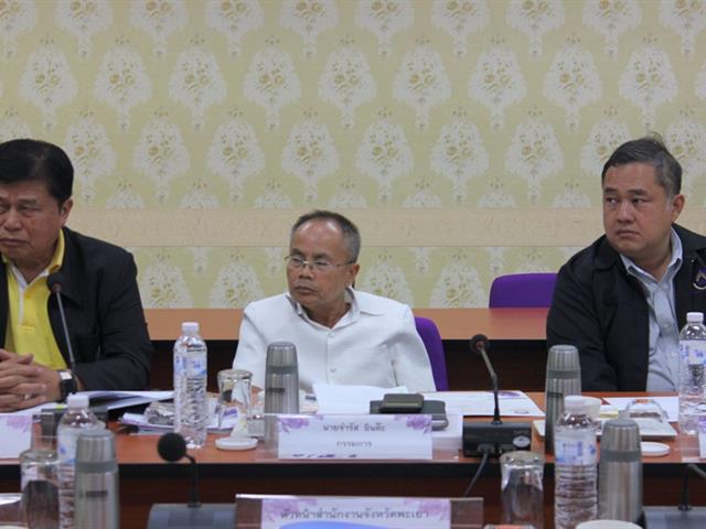 การประชุมคณะกรรมการส่งเสริมกิจการมหาวิทยาลัยพะเยา,ครั้งที่,2/2562,