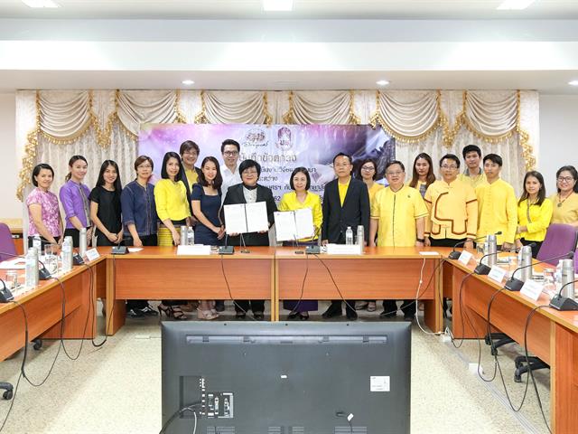 MOU,งานวิจัยกัญชา,ม.พะเยา,จับมือ,รพ.เจ้าพระยาอภัยภูเบศร
