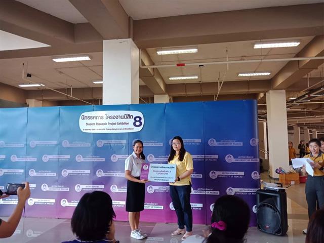 SEEN,ขอแสดงความยินดีกับนิสิต,ที่ได้รับรางวัลจากโครงการประกวดผลงานนิทรรศการโครงงานนิสิต,ครั้งที่,8