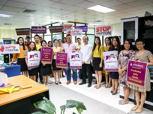 รองอธิการบดีฝ่ายบริหารมหาวิทยาลัยพะเยา,พร้อมคณะผู้บริหาร,รณรงค์ต่อต้านการทุจริต,เพื่อมุ่งเป็นองค์กรที่บริหารงานด้วยความซื่อสัตย์,สุจริต,โปร่งใส