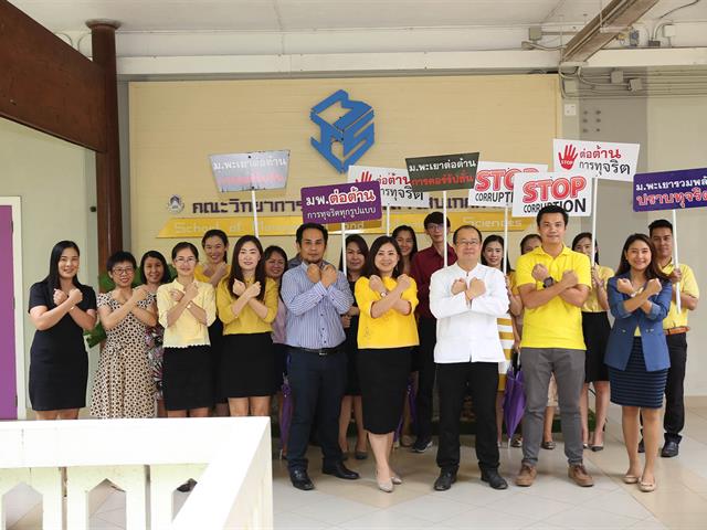 รองอธิการบดีฝ่ายบริหารมหาวิทยาลัยพะเยา,พร้อมคณะผู้บริหาร,รณรงค์ต่อต้านการทุจริต,เพื่อมุ่งเป็นองค์กรที่บริหารงานด้วยความซื่อสัตย์,สุจริต,โปร่งใส