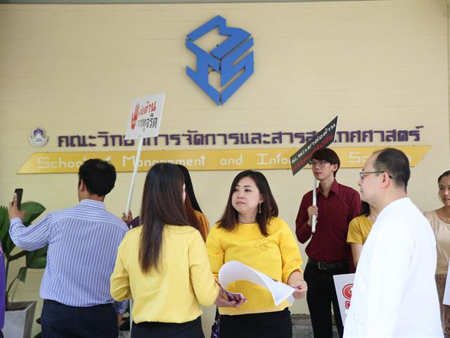 รองอธิการบดีฝ่ายบริหารมหาวิทยาลัยพะเยา,พร้อมคณะผู้บริหาร,รณรงค์ต่อต้านการทุจริต,เพื่อมุ่งเป็นองค์กรที่บริหารงานด้วยความซื่อสัตย์,สุจริต,โปร่งใส