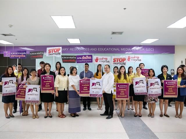 รองอธิการบดีฝ่ายบริหารมหาวิทยาลัยพะเยา,พร้อมคณะผู้บริหาร,รณรงค์ต่อต้านการทุจริต,เพื่อมุ่งเป็นองค์กรที่บริหารงานด้วยความซื่อสัตย์,สุจริต,โปร่งใส