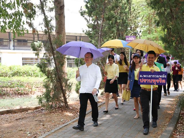 รองอธิการบดีฝ่ายบริหารมหาวิทยาลัยพะเยา,พร้อมคณะผู้บริหาร,รณรงค์ต่อต้านการทุจริต,เพื่อมุ่งเป็นองค์กรที่บริหารงานด้วยความซื่อสัตย์,สุจริต,โปร่งใส