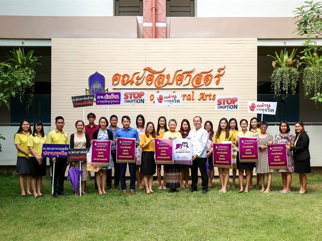 รองอธิการบดีฝ่ายบริหารมหาวิทยาลัยพะเยา,พร้อมคณะผู้บริหาร,รณรงค์ต่อต้านการทุจริต,เพื่อมุ่งเป็นองค์กรที่บริหารงานด้วยความซื่อสัตย์,สุจริต,โปร่งใส
