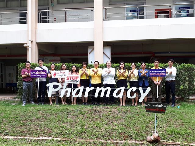 อธิการบดีมหาวิทยาลัยพะเยา,นำทีมคณะผู้บริหาร,รณรงค์ต่อต้านการทุจริต,เพื่อมุ่งเป็นองค์กรที่บริหารงานด้วยความซื่อสัตย์,สุจริต,โปร่งใส