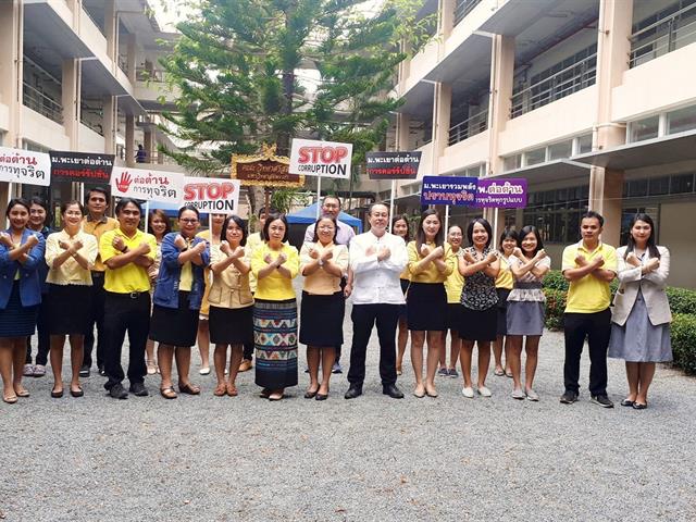 อธิการบดีมหาวิทยาลัยพะเยา,นำทีมคณะผู้บริหาร,รณรงค์ต่อต้านการทุจริต,เพื่อมุ่งเป็นองค์กรที่บริหารงานด้วยความซื่อสัตย์,สุจริต,โปร่งใส