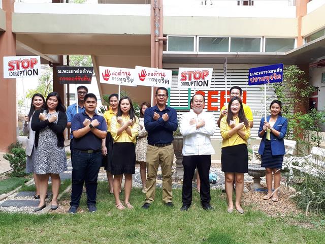 อธิการบดีมหาวิทยาลัยพะเยา,นำทีมคณะผู้บริหาร,รณรงค์ต่อต้านการทุจริต,เพื่อมุ่งเป็นองค์กรที่บริหารงานด้วยความซื่อสัตย์,สุจริต,โปร่งใส