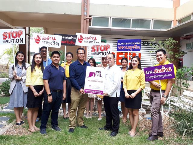 อธิการบดีมหาวิทยาลัยพะเยา,นำทีมคณะผู้บริหาร,รณรงค์ต่อต้านการทุจริต,เพื่อมุ่งเป็นองค์กรที่บริหารงานด้วยความซื่อสัตย์,สุจริต,โปร่งใส