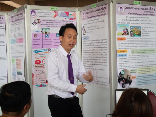 คณะศิลปศาสตร์,เข้าร่วม,“นิทรรศการโครงงานนิสิต,ครั้งที่,8”