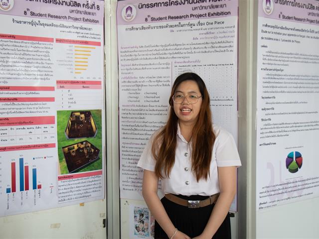 คณะศิลปศาสตร์,เข้าร่วม,“นิทรรศการโครงงานนิสิต,ครั้งที่,8”