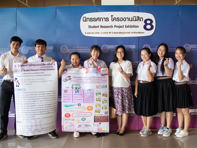 คณะศิลปศาสตร์,เข้าร่วม,“นิทรรศการโครงงานนิสิต,ครั้งที่,8”