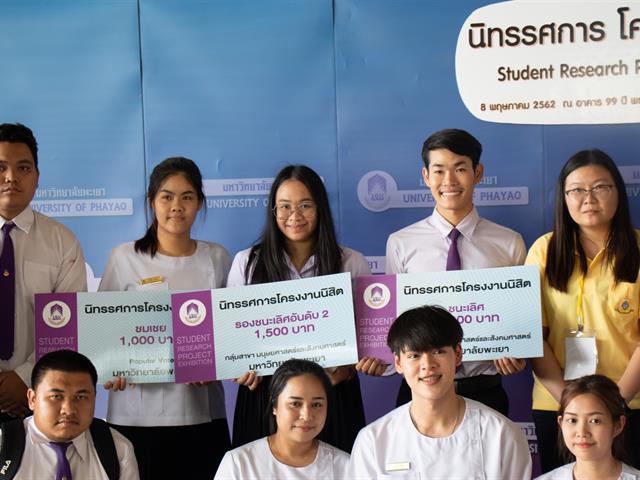 คณะศิลปศาสตร์,ขอแสดงความยินดีกับทีมนิสิต,,ที่ได้รับรางวัลจาก,“นิทรรศการโครงงานนิสิต,ครั้งที่,8”