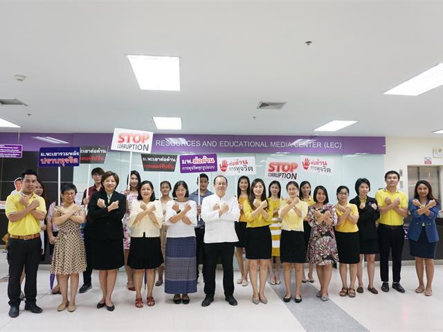 ศูนย์บรรณสารและสื่อการศึกษา,ร่วมรณรงค์ต่อต้านการทุจริต