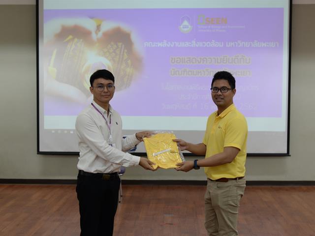 SEEN,จัดฝึกซ้อมบัณฑิต,เพื่อเตรียมความพร้อมเข้ารับพระราชทานปริญญญาบัตร,ประจำปีการศึกษา,2560
