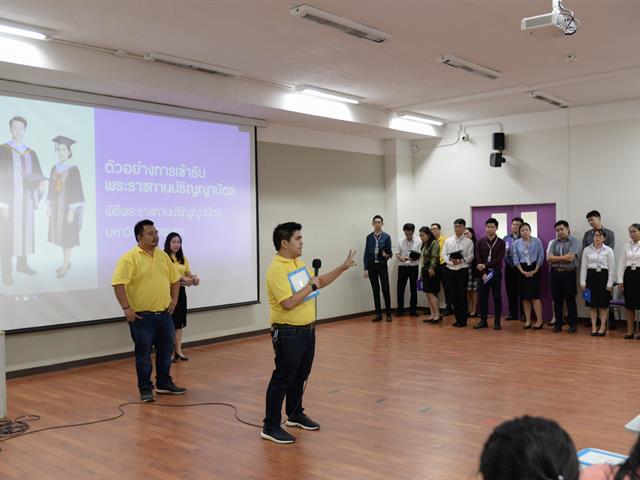 SEEN,จัดฝึกซ้อมบัณฑิต,เพื่อเตรียมความพร้อมเข้ารับพระราชทานปริญญญาบัตร,ประจำปีการศึกษา,2560