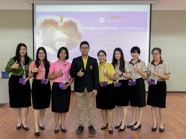 SEEN,จัดฝึกซ้อมบัณฑิต,เพื่อเตรียมความพร้อมเข้ารับพระราชทานปริญญญาบัตร,ประจำปีการศึกษา,2560
