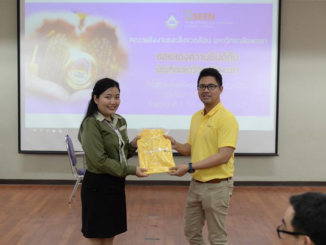 SEEN,จัดฝึกซ้อมบัณฑิต,เพื่อเตรียมความพร้อมเข้ารับพระราชทานปริญญญาบัตร,ประจำปีการศึกษา,2560