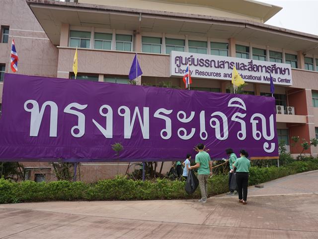 ศูนย์บรรณสารและสื่อการศึกษา,มหาวิทยาลัยพะเยา,ลงพื้นที่ทำกิจกรรม,Big,Cleaning,Day,และกิจกรรม,7,ส.