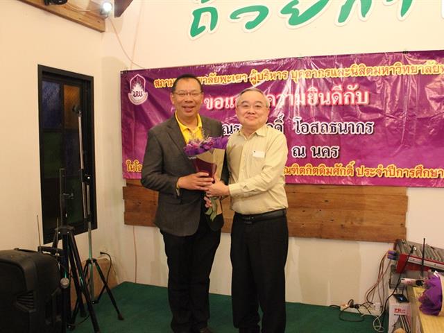 งานเลี้ยงแสดงความยินดีแด่ผู้ได้รับปริญญาดุษฎีบัณฑิตกิตติมศักดิ์