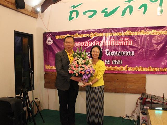 งานเลี้ยงแสดงความยินดีแด่ผู้ได้รับปริญญาดุษฎีบัณฑิตกิตติมศักดิ์
