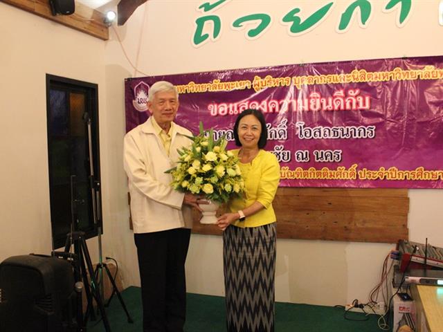 งานเลี้ยงแสดงความยินดีแด่ผู้ได้รับปริญญาดุษฎีบัณฑิตกิตติมศักดิ์