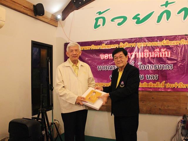 งานเลี้ยงแสดงความยินดีแด่ผู้ได้รับปริญญาดุษฎีบัณฑิตกิตติมศักดิ์
