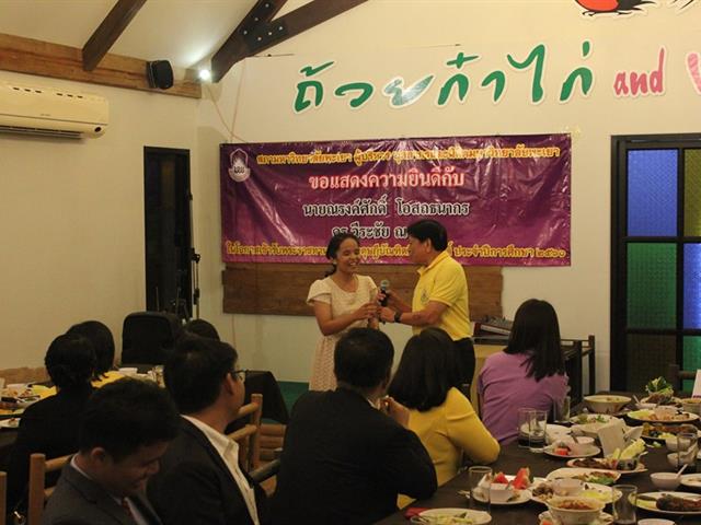 งานเลี้ยงแสดงความยินดีแด่ผู้ได้รับปริญญาดุษฎีบัณฑิตกิตติมศักดิ์